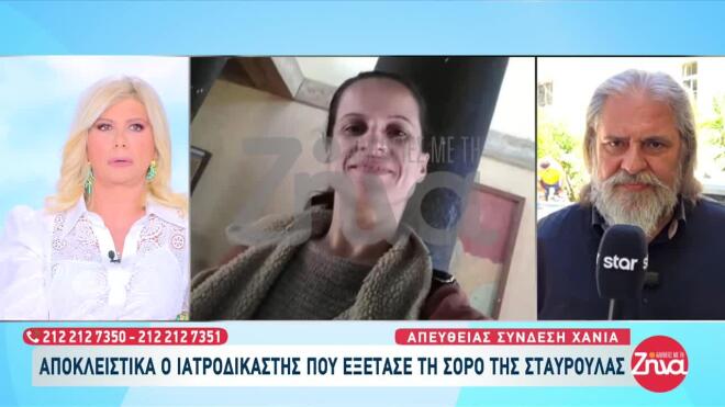 Η κηδεία της Σταυρούλας Λεβεντάκη θα γίνει αύριο στις 11:00