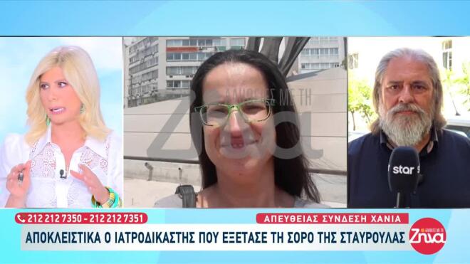 Από κρανιοεγκεφαλικές κακώσεις ο θάνατος της Σταυρούλας Λεβεντάκη