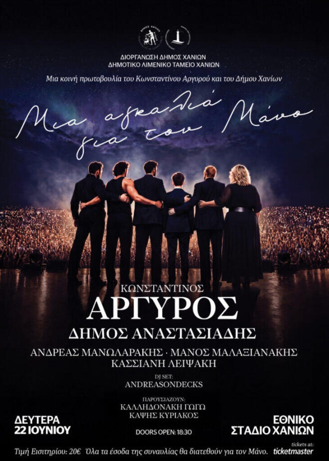 ΑΡΓΥΡΟΣ
