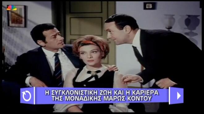 Mάρω Κοντού: «Έκανα μόνο μία φορά σχέση με συμπρωταγωνιστή μου»