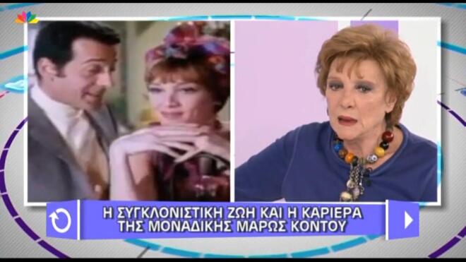 Mάρω Κοντού: «Έκανα μόνο μία φορά σχέση με συμπρωταγωνιστή μου»
