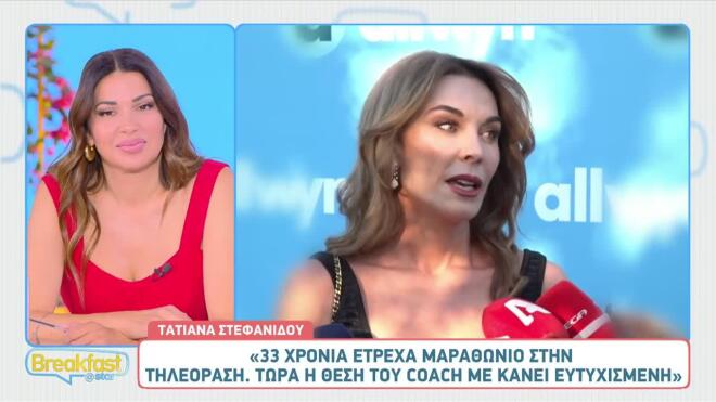 Τατιάνα Στεφανίδου: Η απάντηση για την τηλεοπτική επιστροφή και οι συζητήσεις που γίνονται