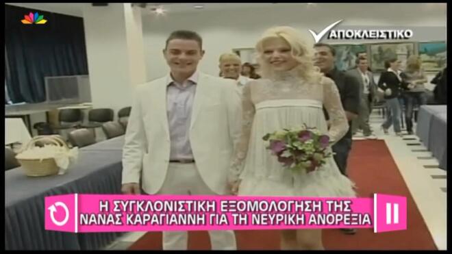 Nανά Καραγιάννη: «Η νευρική ανορεξία τα κατέστρεψε όλα»