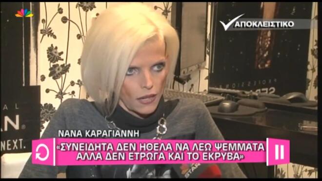 Nανά Καραγιάννη: «Η νευρική ανορεξία τα κατέστρεψε όλα»