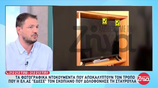 Σπαρακτικό το τελευταίο «αντίο» στη Σταυρούλα Λεβεντάκη