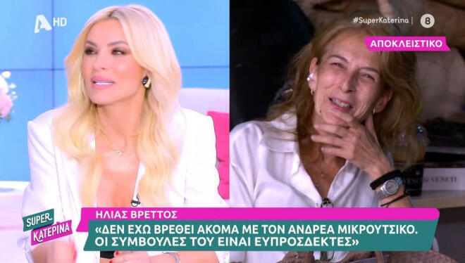 Η μητέρα της Κατερίνας Καινούργιου πριν από 3 χρόνια στο πλατό της Super Κατερίνα