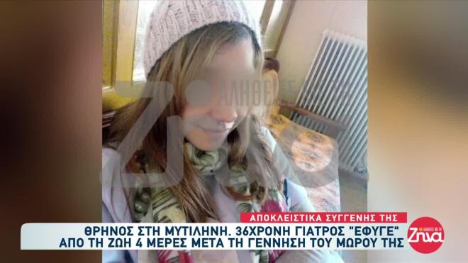 Το μωρό της 36χρονης είναι καλά στην υγεία του