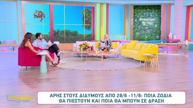 Άρης στους Διδύμους: Ποια ζώδια θα επηρεαστούν περισσότερο