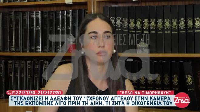 Σέρρες: Η συγκλονιστική περιγραφή για το πως εντόπισε τον αδερφό της νεκρό 