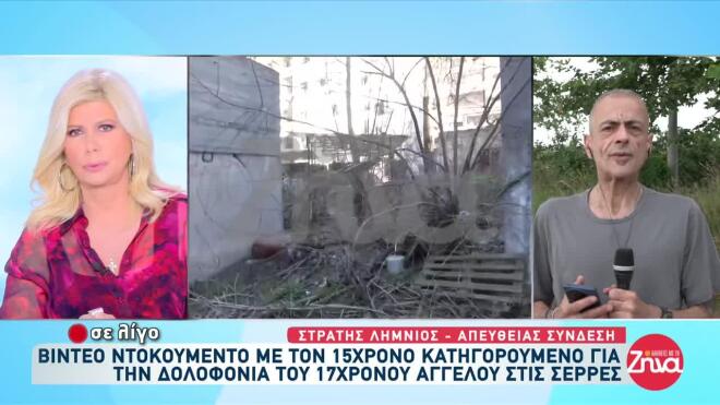 Σέρρες: Το χρονικό της υπόθεσης