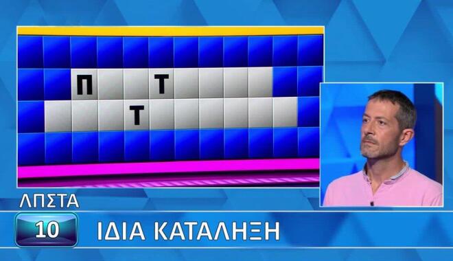 Τροχός της Τύχης: Ο Νώντας βρήκε την «Ίδια κατάληξη» σε λίγα δευτερόλεπτα