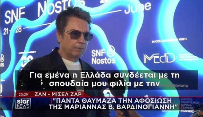 Ο Ζαν-Μισέλ Ζαρ μίλησε αποκλειστικά στην κάμερα του Star