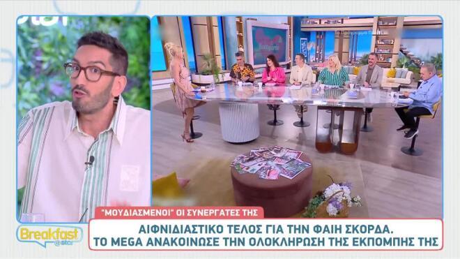 Η επόμενη μέρα στο Mega μετά τη Φαίη Σκορδά – Όλα τα σενάρια