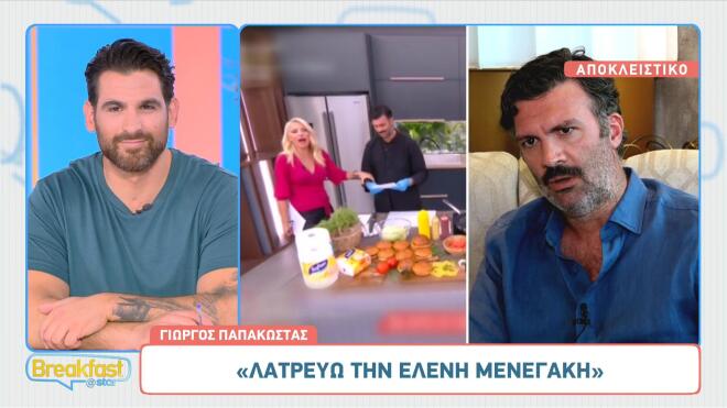 Γιώργος Παπακώστας: «Μεγάλωσα σε ένα σπίτι που ήταν πολύ δεμένο»
