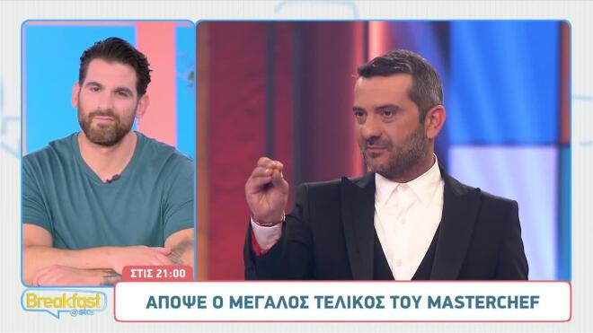 MasterChef Τελικός: «Σταμάτα να κλαις» - Συγκίνηση πριν τη live ανακοίνωση!