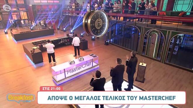 MasterChef Τελικός: «Σταμάτα να κλαις» - Συγκίνηση πριν τη live ανακοίνωση!