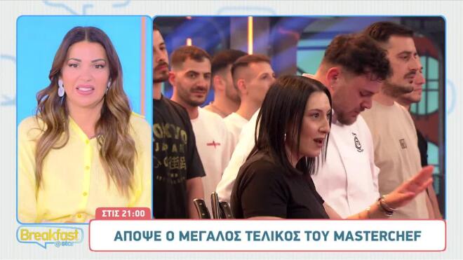 MasterChef Τελικός: «Σταμάτα να κλαις» - Συγκίνηση πριν τη live ανακοίνωση!