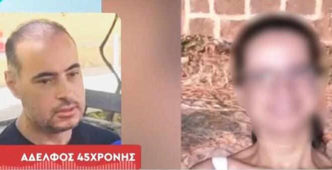 Ξεσπά ο αδερφός της Σταυρούλας κατά της συζύγου του 43χρονου δολοφόνου
