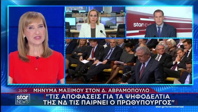 Η δυσφορία Μαξίμου για τη δήλωση Αβραμόπουλου  