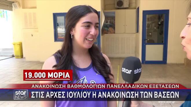 Πανελλήνιες 2026: Η Μαντλίν αρίστευσε με 19.000 μόρια