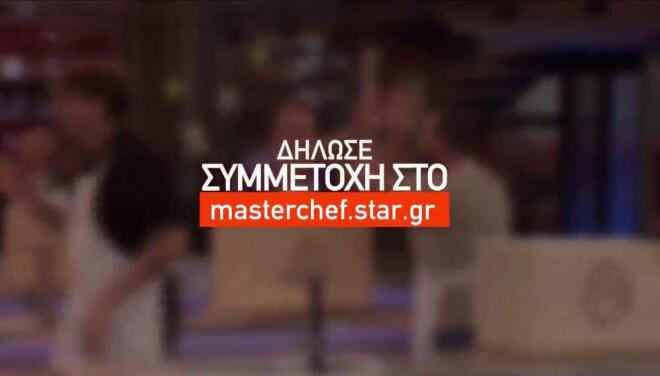 MasterChef: Δήλωσε συμμετοχή για τον νέο κύκλο του διαγωνισμού μαγειρικής!