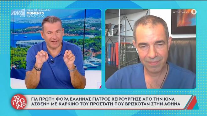 Ιατρός εξηγεί πώς χειρούργησε ασθενή στην Ελλάδα, ενώ ήταν στην Κίνα