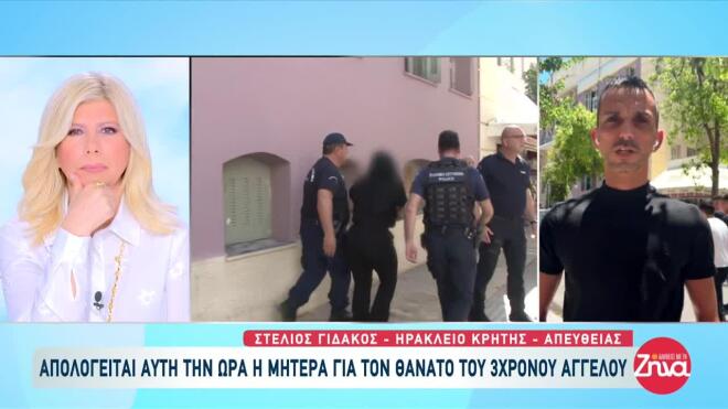 θάνατος μικρού Άγγελου δίκη 4