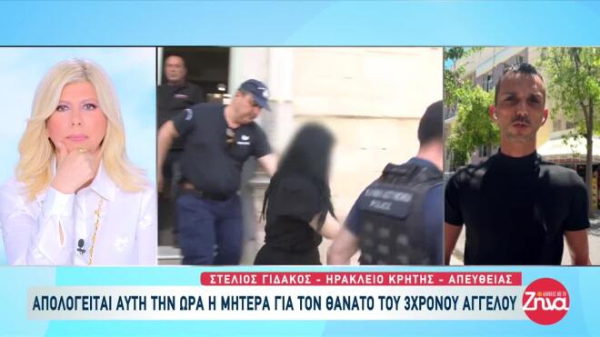 θάνατος μικρού Άγγελου δίκη 6