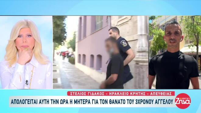 θάνατος μικρού Άγγελου δίκη 3