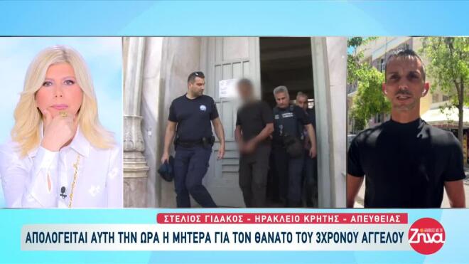 θάνατος μικρού Άγγελου δίκη 5