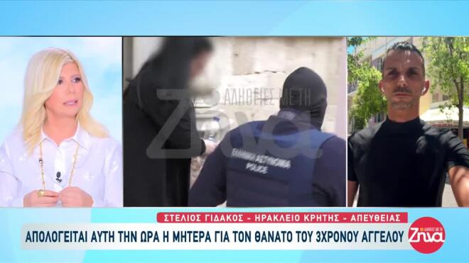 θάνατος μικρού Άγγελου δίκη 2