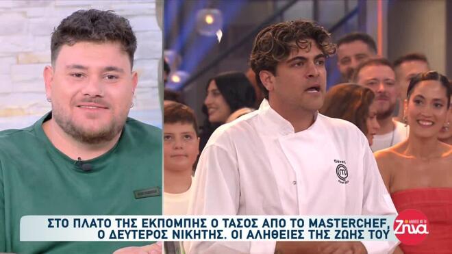 ΜasterChef Τάσος: «Ένιωσα κενό όταν έχασα τους γονείς μου στα 17»