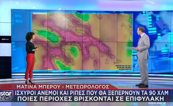 Σε «κόκκινο συναγερμό» είναι ο μηχανισμός της Πολιτικής Προστασίας, καθώς οι άνεμοι ενισχύονται από σήμερα και ο κίνδυνος εκδήλωσης πυρκαγιάς θα είναι πολύ μεγάλος