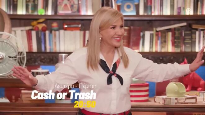 Καλοκαίρι στο Star με Cash or Trash στις 20:50 και IQ 160 στις 22:00