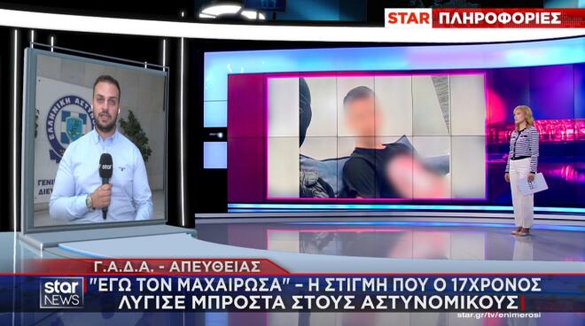 Συγκλονίζει τη χώρα η υπόθεση του αιματηρού περιστατικού στην Καλλιθέα, 