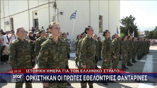 Ορκίστηκαν οι πρώτες εθελόντριες στη Λαμία 