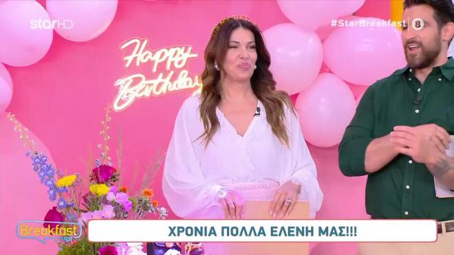 Ελένη Χατζίδου: «Πάμε να γλεντήσουμε!» - Τούρτα & ευχές για τα γενέθλιά της