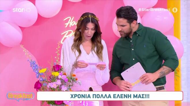 Ελένη Χατζίδου: «Πάμε να γλεντήσουμε!» - Τούρτα & ευχές για τα γενέθλιά της