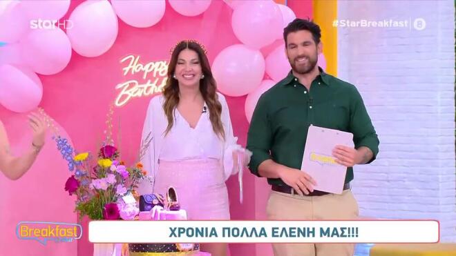 Ελένη Χατζίδου: «Πάμε να γλεντήσουμε!» - Τούρτα & ευχές για τα γενέθλιά της