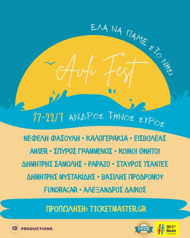avil music fesrtival