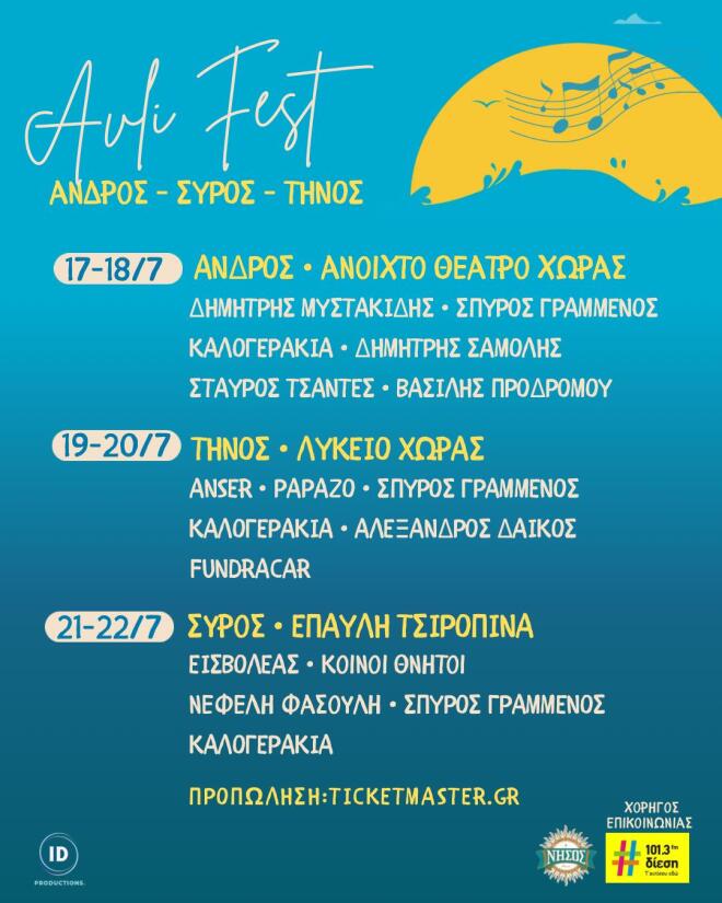 avil music festival