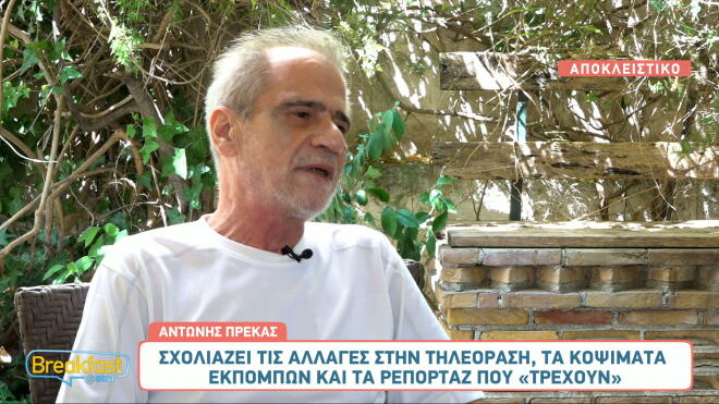«Η τηλεόραση, με τη μορφή που τη γνωρίζαμε μέχρι σήμερα, πνέει τα λοίσθια!»