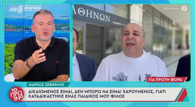 Γιώργος Λιάγκας: «Τον έφτυσα!» - Η αποκάλυψή του για την υπεξαίρεση