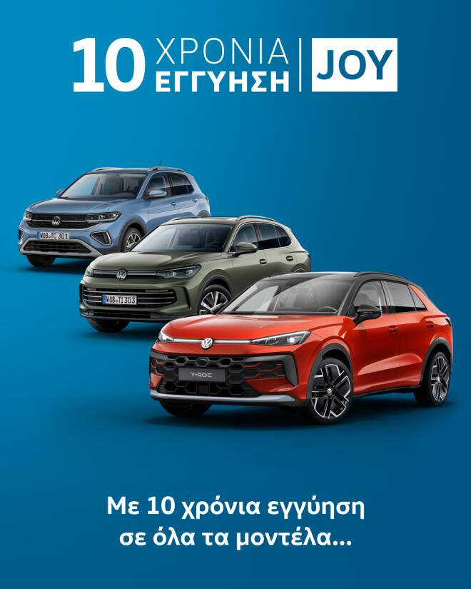 Kosmocar: Το μεγάλο νέο με την αγγύηση 