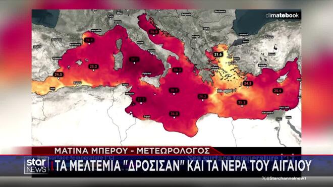 Καιρός: Θαλάσσιος καύσωνας στη δυτική Μεσόγειο