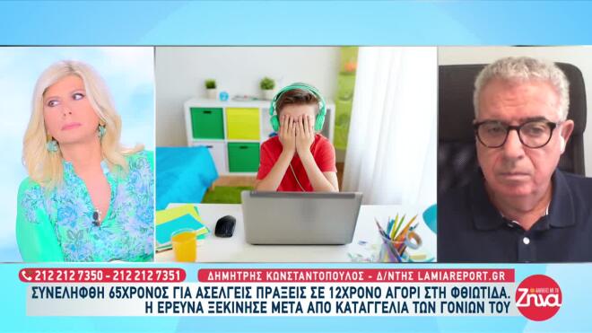 Φθιώτιδα: Το χρονικό της υπόθεσης 