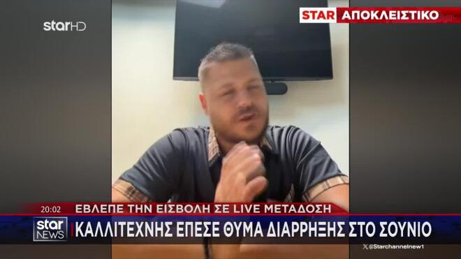 Σούνιο: Καλλιτέχνης έπεσε θύμα διάρρηξης - Έβλεπε την εισβολή live