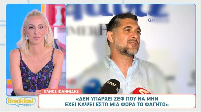 Πάνος Ιωαννίδης: Δε θα έλεγε «όχι» σε μία διαφορετική τηλεοπτική πρόταση