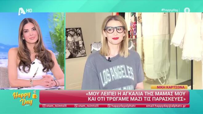«Λύγισε» η Νίκη Κάρτσωνα για τον θάνατο της μητέρας της