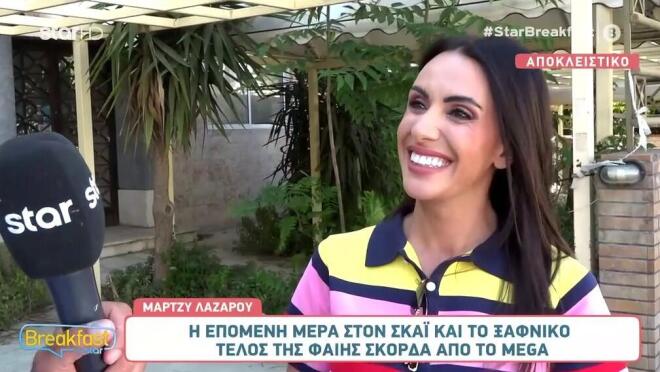 Μάρτζυ Λαζάρου για εκπομπή Φαίης Σκορδά: «Θεωρώ ότι ήταν λίγο άδικο»